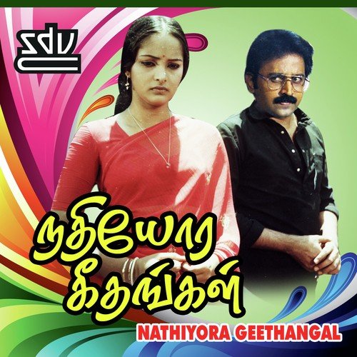 Oreyswaram