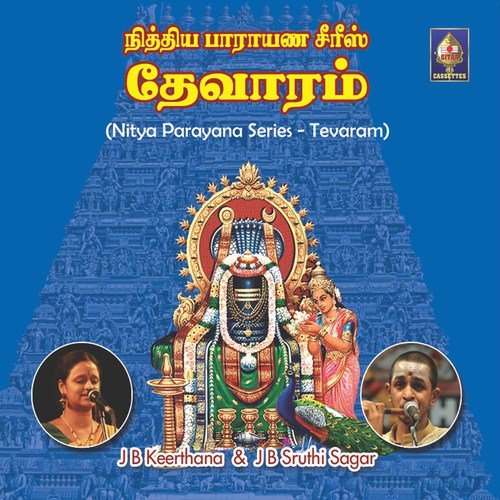 Ezhisaiyai Isai
