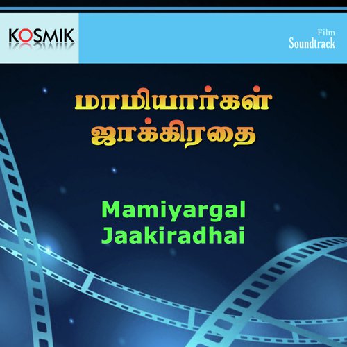 Vennilavu Mannilvandhu Paaluttum