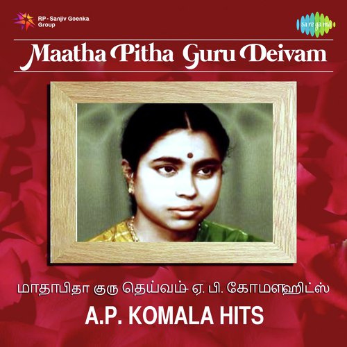 Naan Indri Yaar Varuvaar (From Maalaiyitta Mangai)