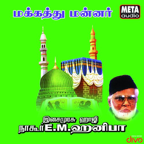 Pavangal Pookidum(Madhinavin Sirapu)