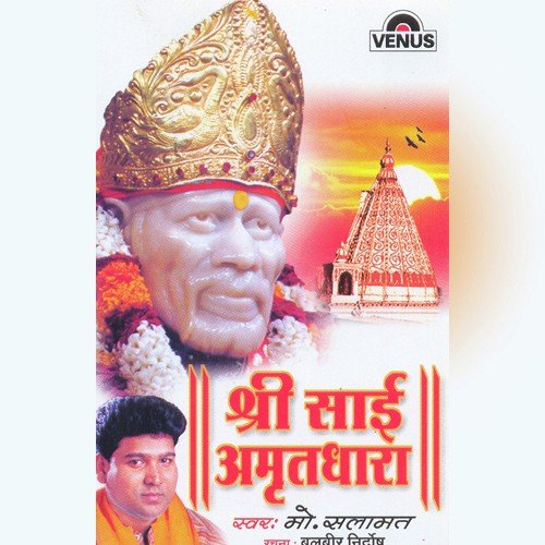 Sai Ke Chintan Se Teri Chinta Hogi Door