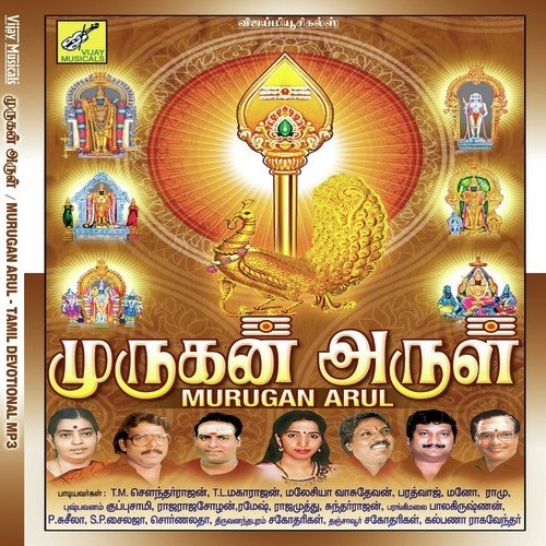 Arupadai Muzhudum