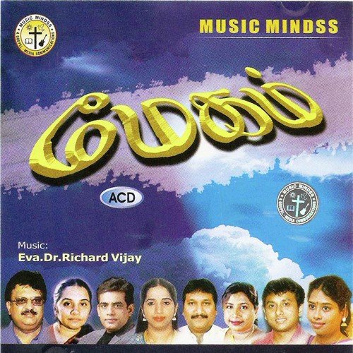Devamagan Mugam