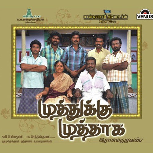 Enna Panni Tholache