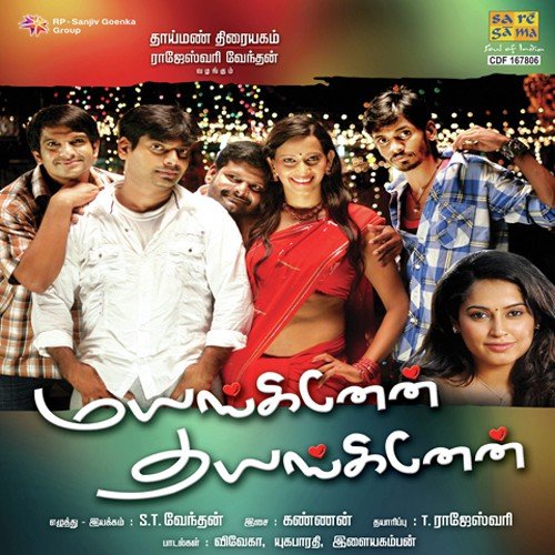 Kanavinil Neeyum (Unnai Thaolaithene)