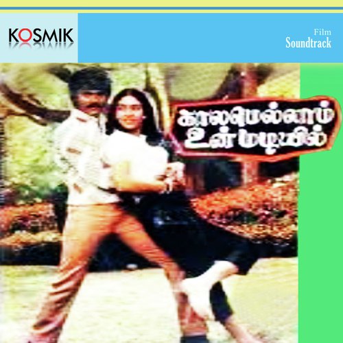 Kannana Kanney Yen Ponmaney