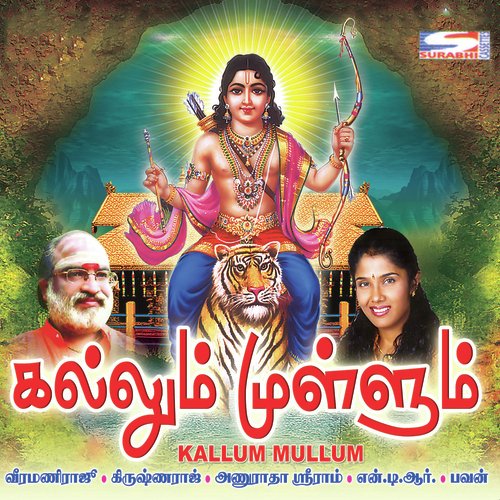 Porpadha Malar