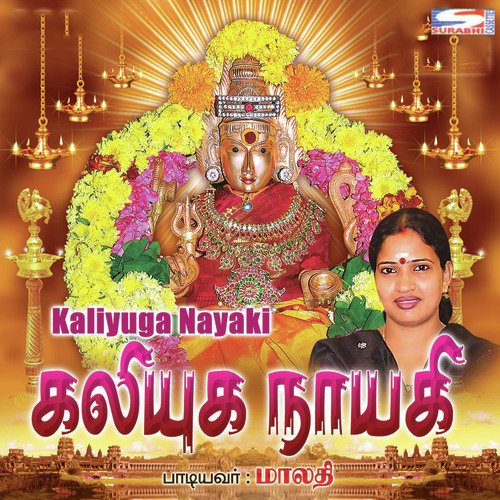 Udukkai Oli