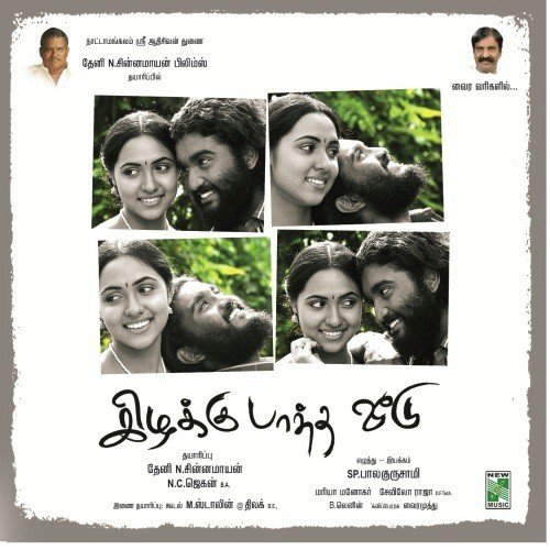Padapadapaguthe