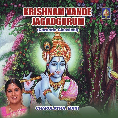 Kandenaa Govindana