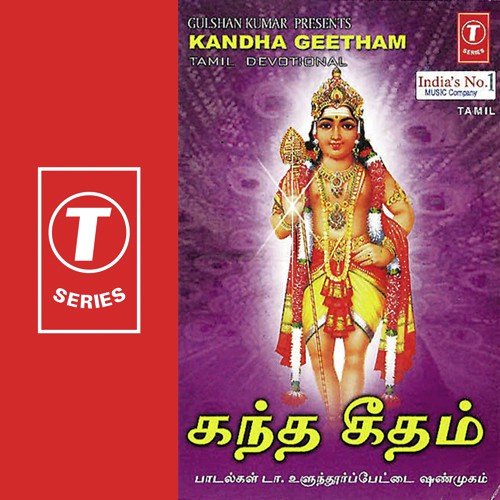 Paal Koduthu Endhan