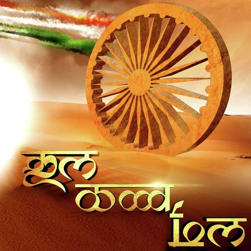 Enadhu India