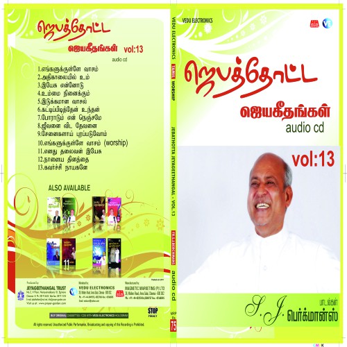 Kattippidithen Undhan
