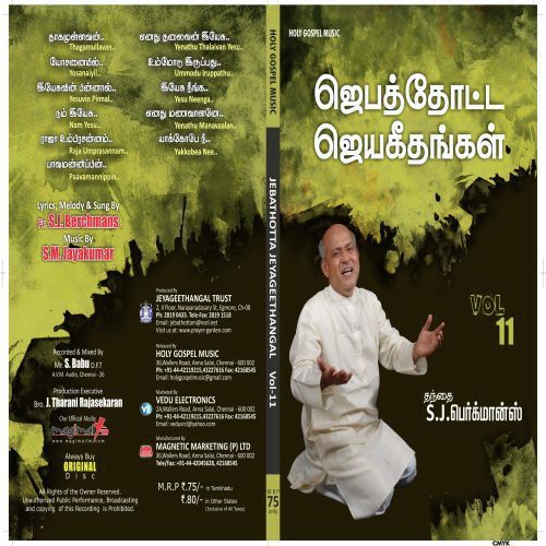Yosanaiyil Periyavare by Father S.J. Berchmans - Download on PagalFree