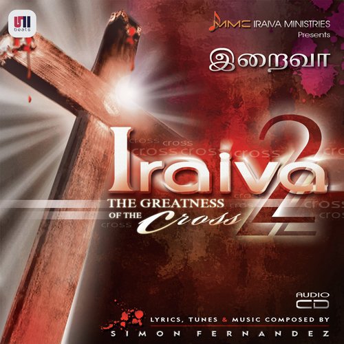 Yen Aavi Athuma