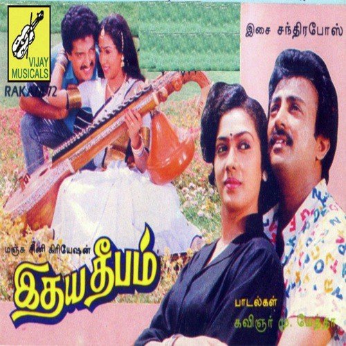Enakoru Devan