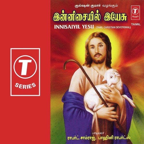 Vidiyarkaalamum