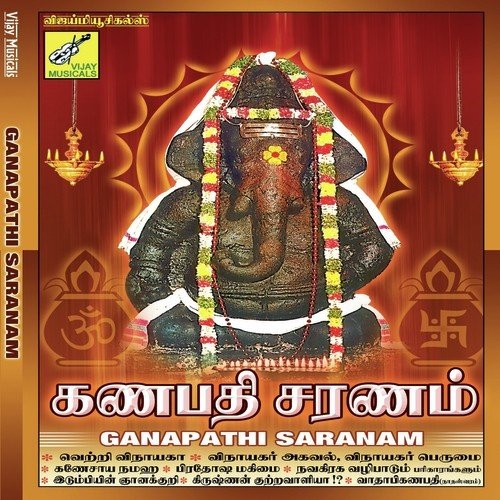 Krishnan Kuttravalai Part 1-12