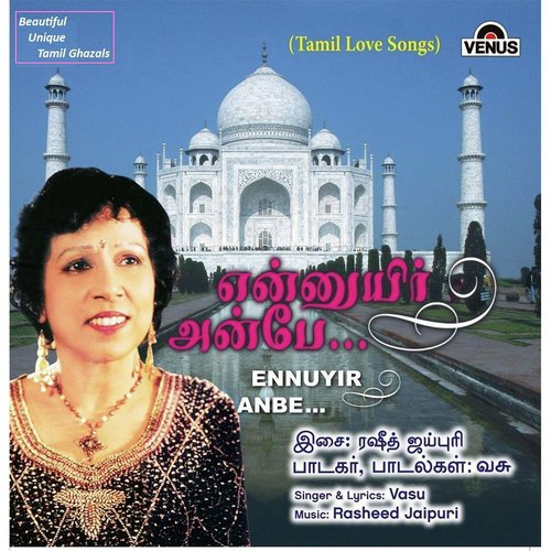 Indha Nilaiyum Vandhu Serum