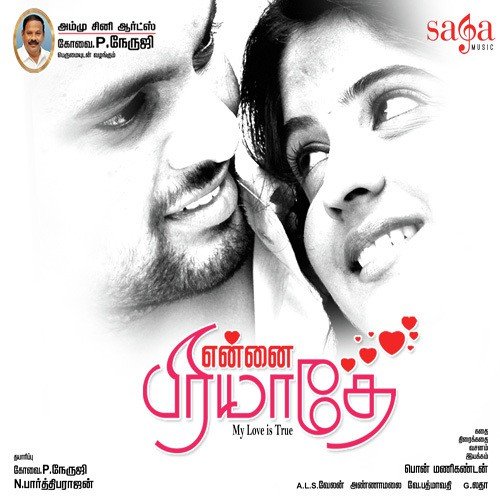 Poomi Kaalkizha