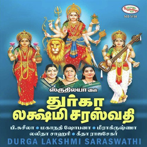 Rojappoo Malar Padal