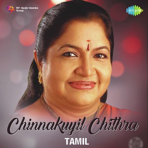 Vetri Vetri (From Kattumarakkaran)