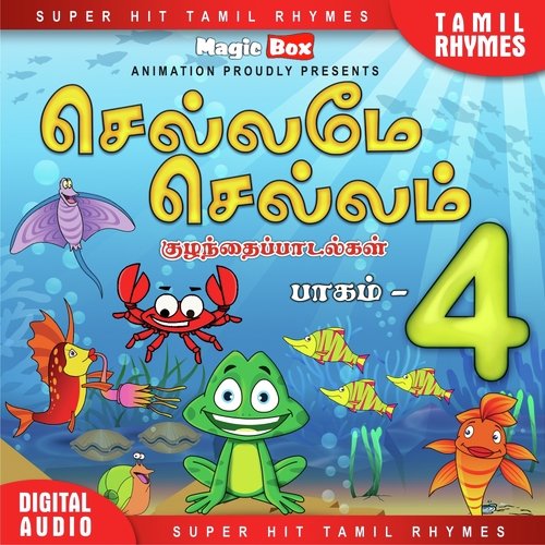 Poovin Meedhu