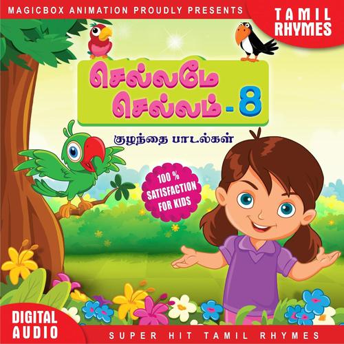 Aatukutty by Saindhavi - Download on PagalFree