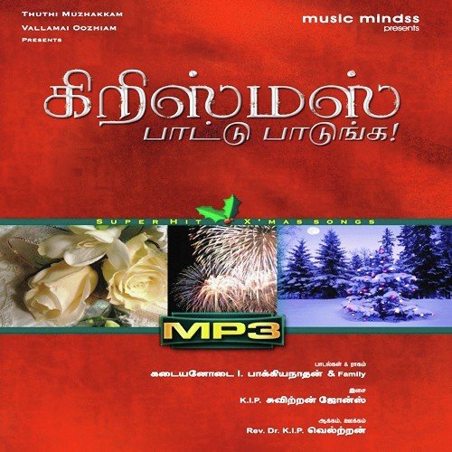 Mahiznthu Padu Thiruchapaye
