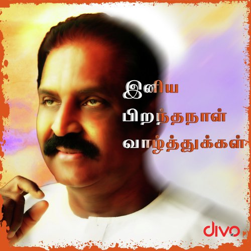 Aande Nootrande (From Mugavari)