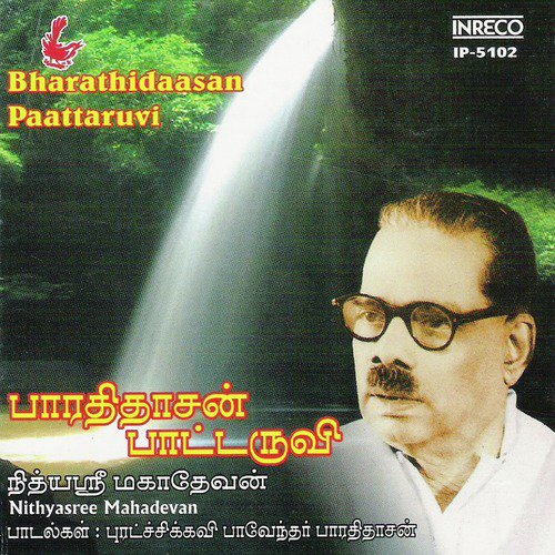 Ellaam Iruntha - Revati - Adi