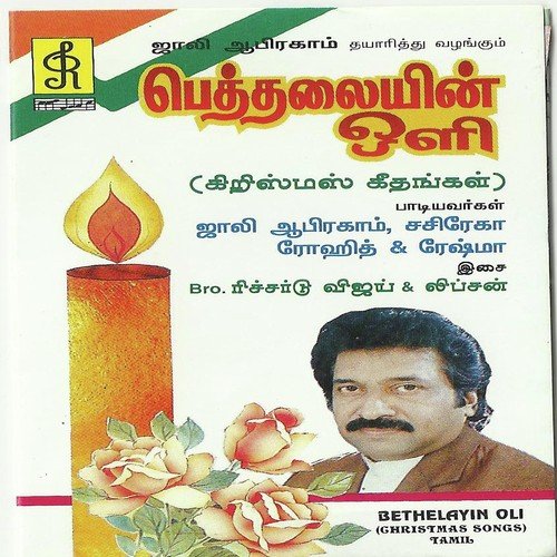Deva Kumaran