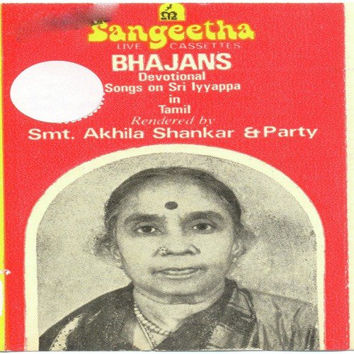 Pahi Pahi Manikanta