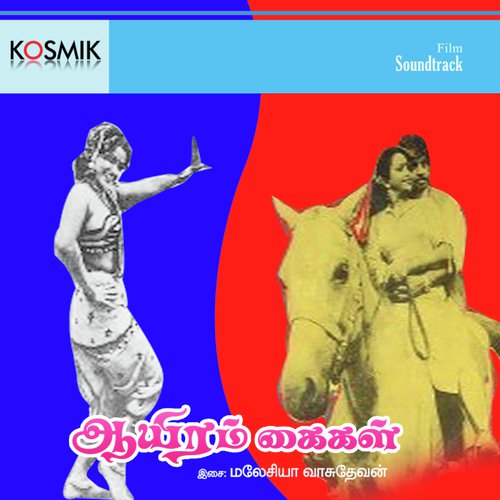 Oru Deva Maadhu