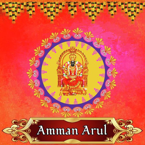 Arul Tharum Karpagame