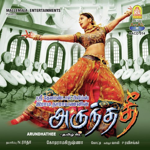 Kannum Kaanaa