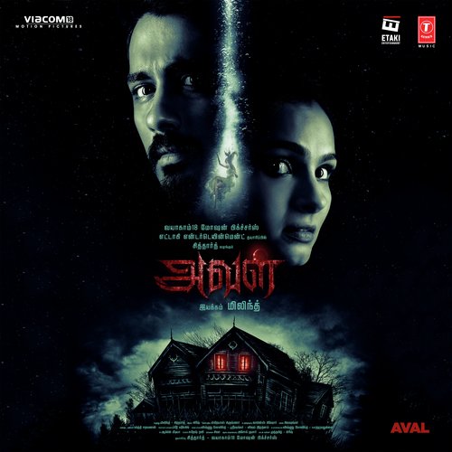 Aval (Theme)