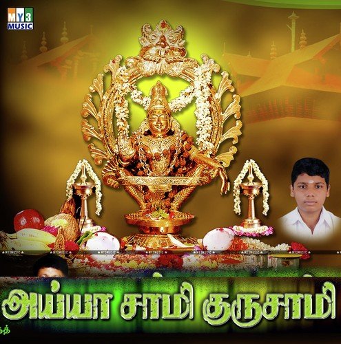Batha Balam