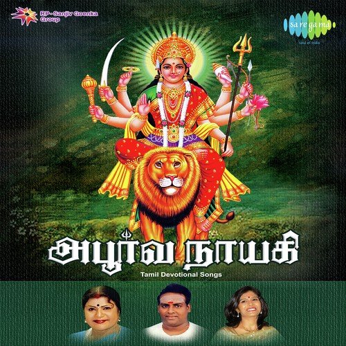 Amma Mugam Parkanume