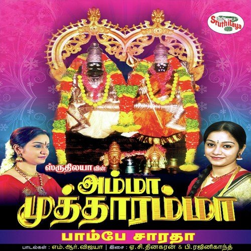 Muththaramma Purapattu