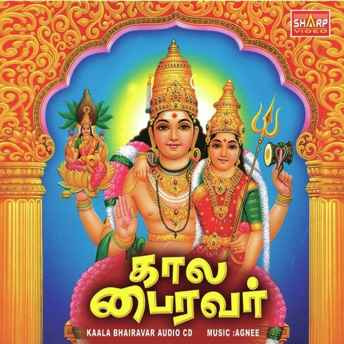 Thirisoolam Thanai Enthi