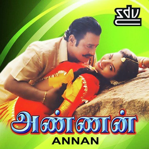 Aalamarathu Kuyile