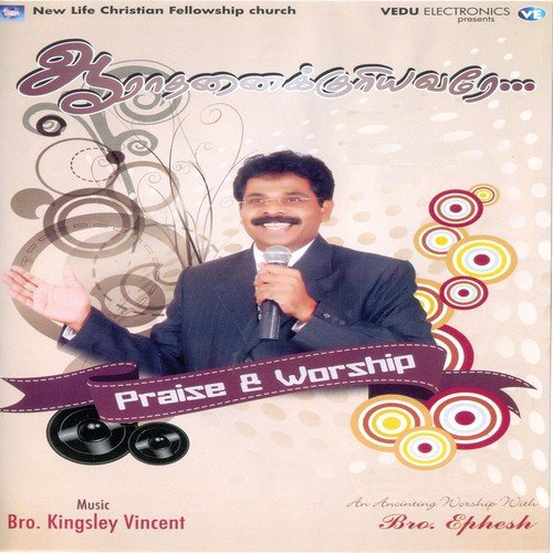 Ullam Anantha