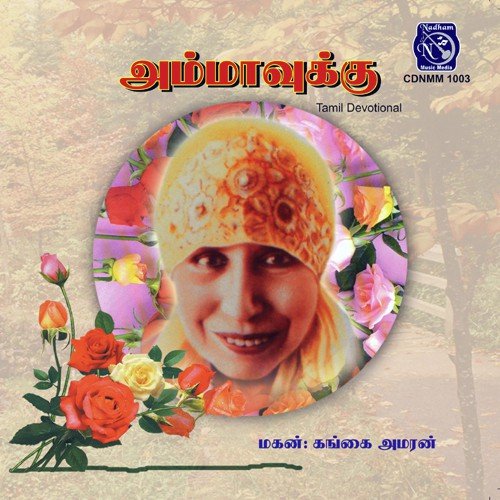 Annaiye