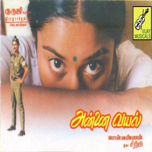 Nethu Naanga Naathankaalile