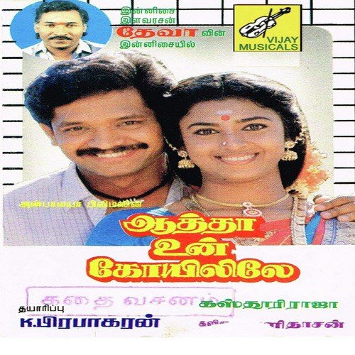 Thaimaasam Vandirichi - Deva