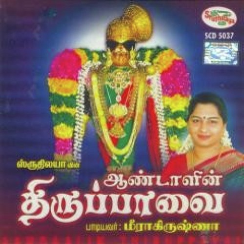 Kuthuvilakku