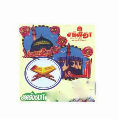 Perinbatten Malar