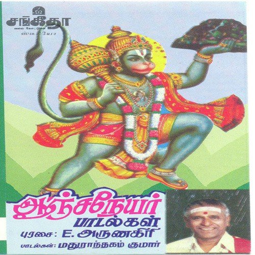 Anuman Thuthi